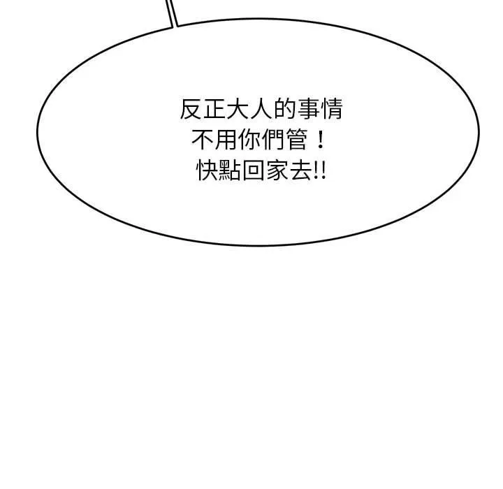 老师的课外教学 - 第4话 - page 193