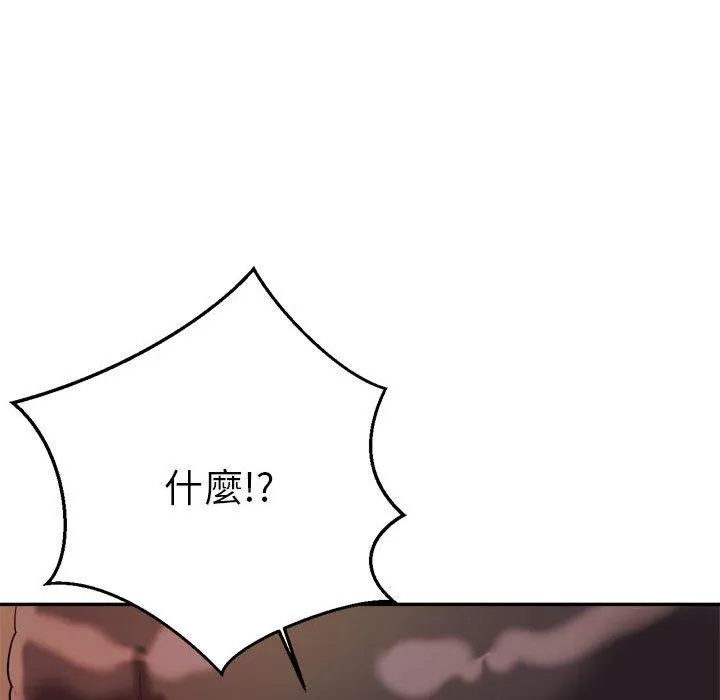 老师的课外教学 - 第4话 - page 201