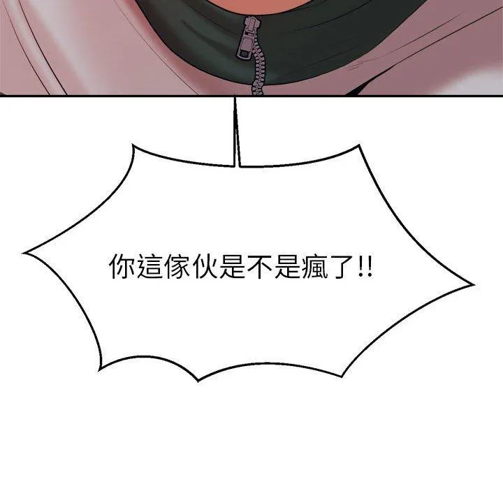 老师的课外教学 - 第4话 - page 203