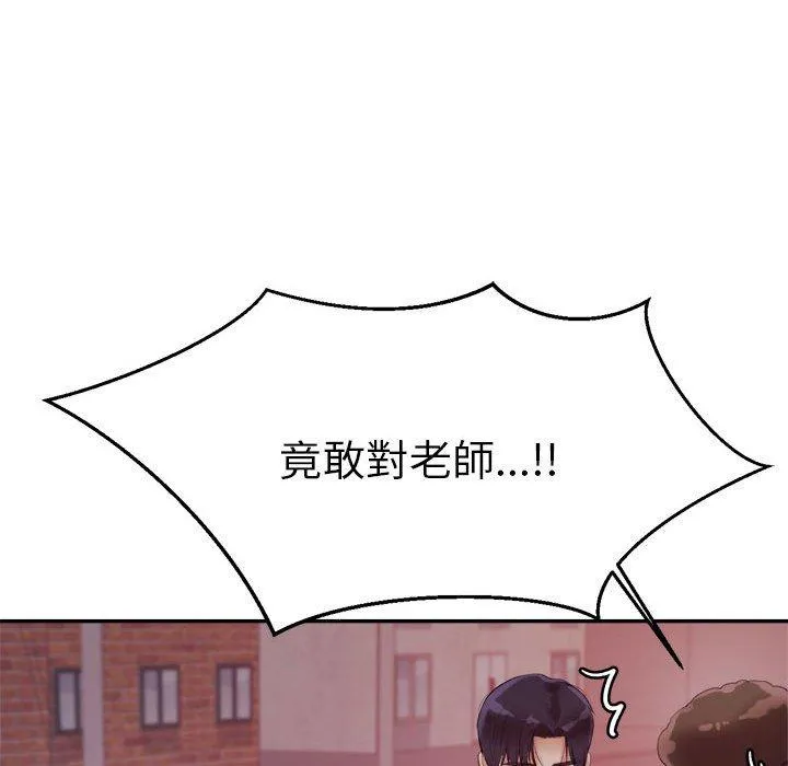 老师的课外教学 - 第4话 - page 204