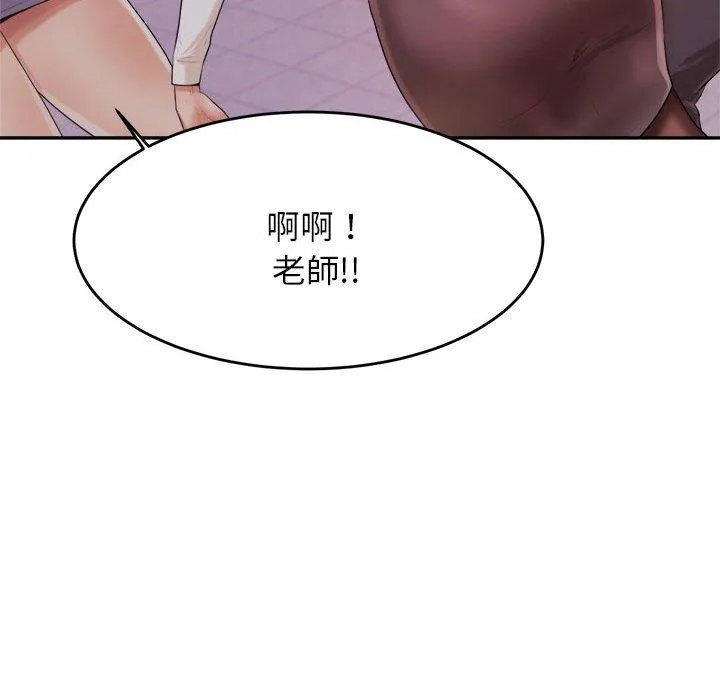 老师的课外教学 - 第4话 - page 206