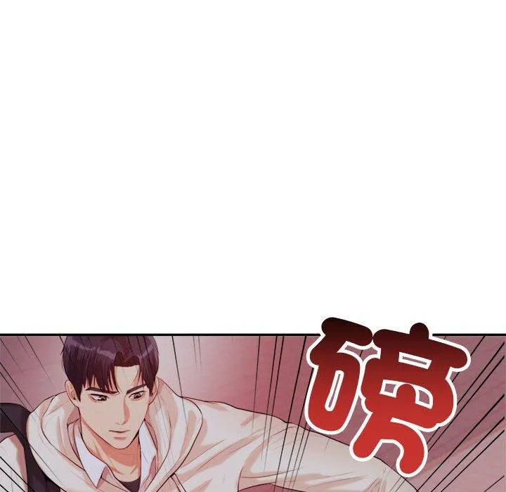 老师的课外教学 - 第4话 - page 207