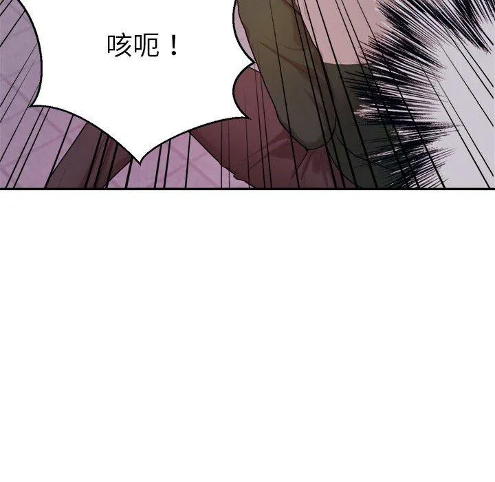 老师的课外教学 - 第4话 - page 209