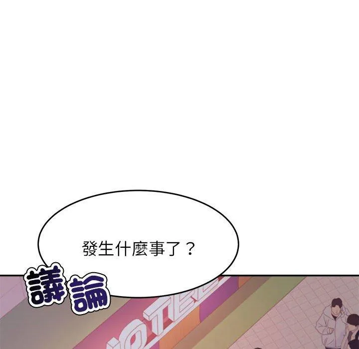 老师的课外教学 - 第4话 - page 210