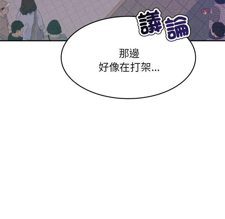 老师的课外教学 - 第4话 - page 212