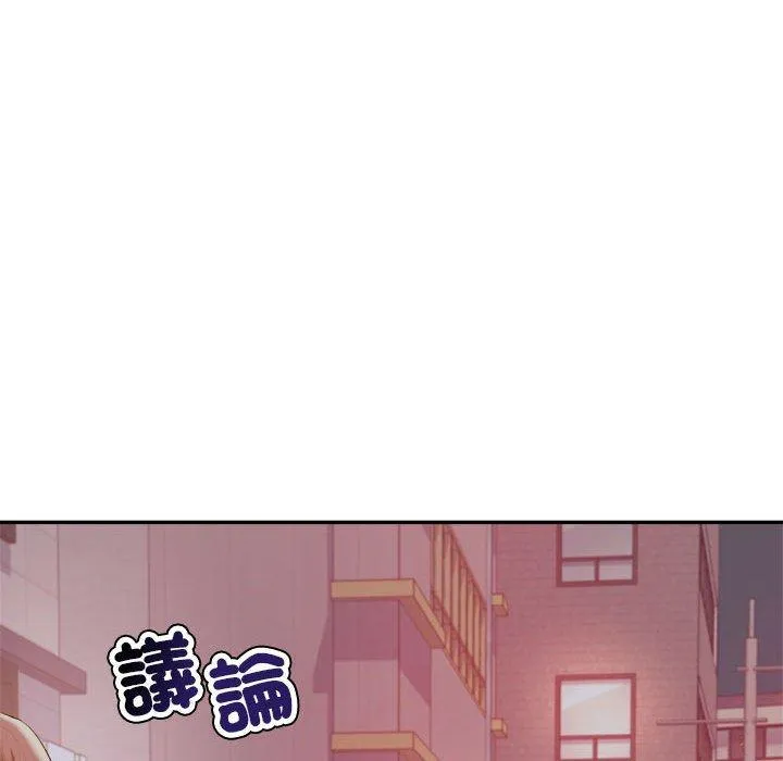 老师的课外教学 - 第4话 - page 213