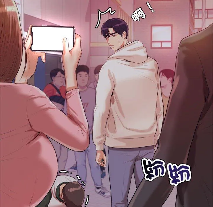 老师的课外教学 - 第4话 - page 214