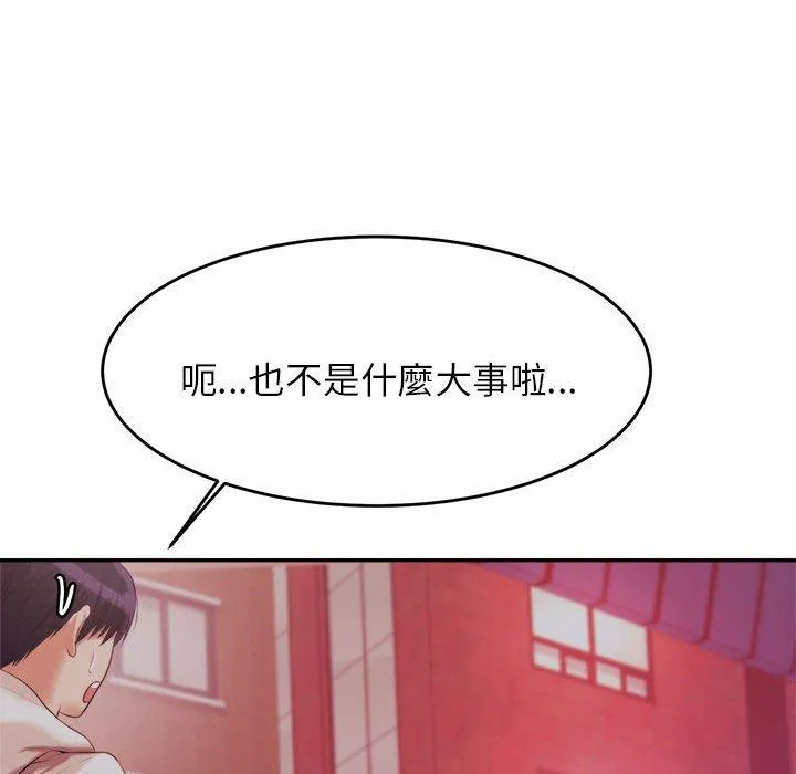 老师的课外教学 - 第4话 - page 216