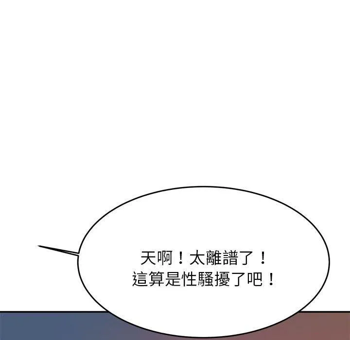 老师的课外教学 - 第4话 - page 219