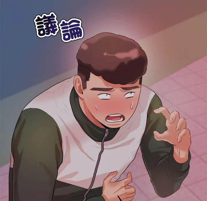 老师的课外教学 - 第4话 - page 220