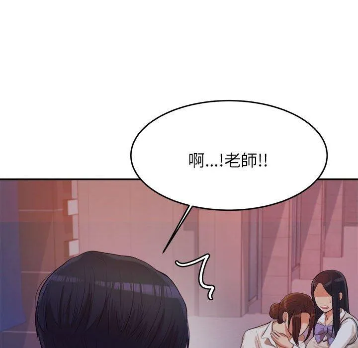老师的课外教学 - 第4话 - page 222