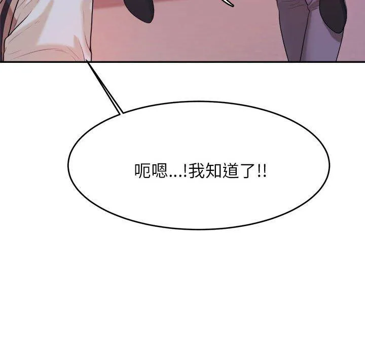 老师的课外教学 - 第4话 - page 226