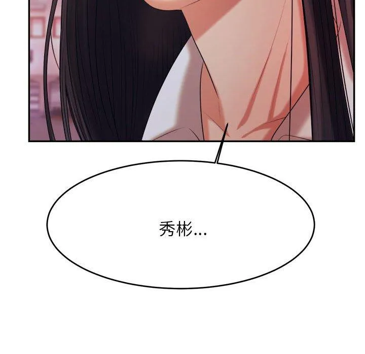老师的课外教学 - 第4话 - page 232