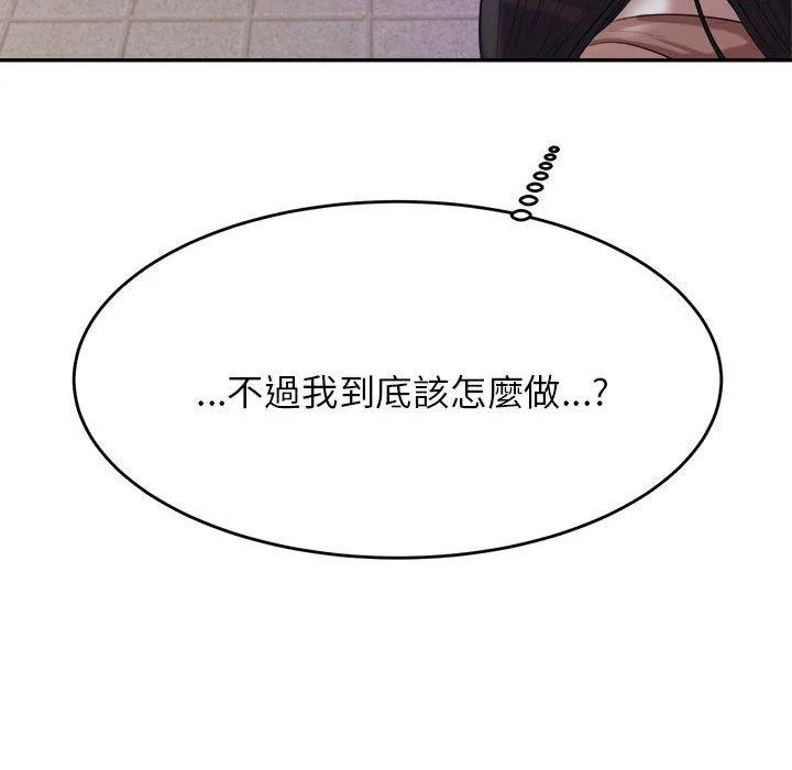 老师的课外教学 - 第4话 - page 235