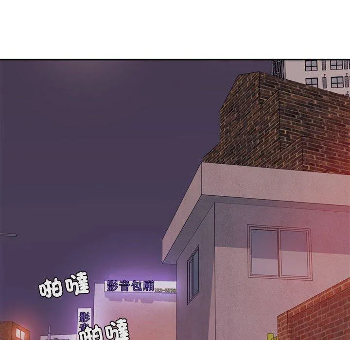 老师的课外教学 - 第4话 - page 247