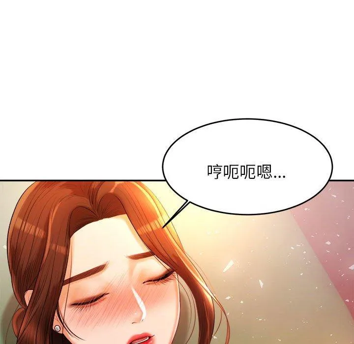 老师的课外教学 - 第4话 - page 264