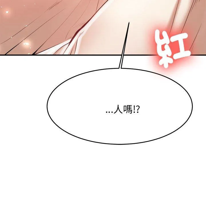 老师的课外教学 - 第4话 - page 269