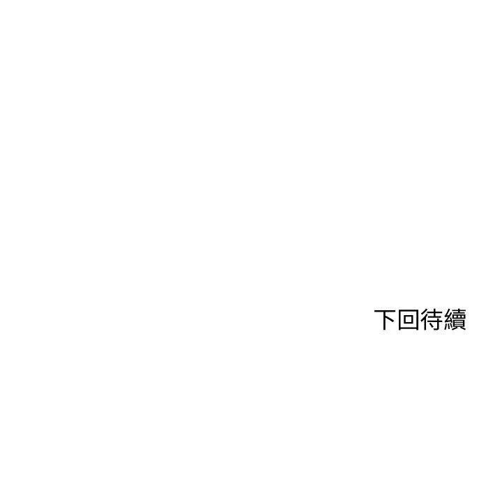 老师的课外教学 - 第4话 - page 270