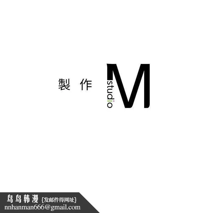 老师的课外教学 - 第4话 - page 271