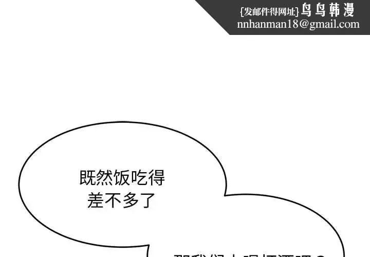 老师的课外教学 - 第20话 - page 1