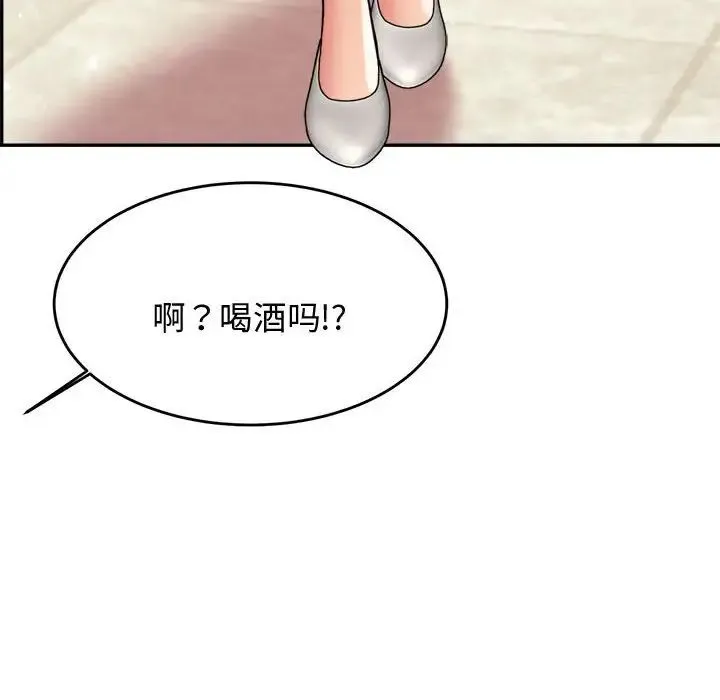 老师的课外教学 - 第20话 - page 6