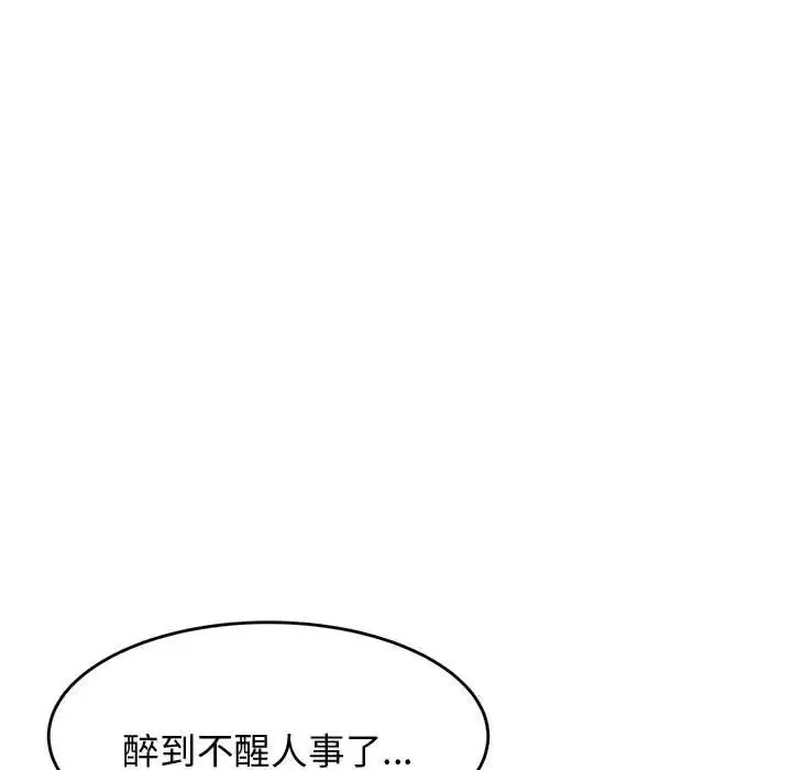老师的课外教学 - 第20话 - page 35