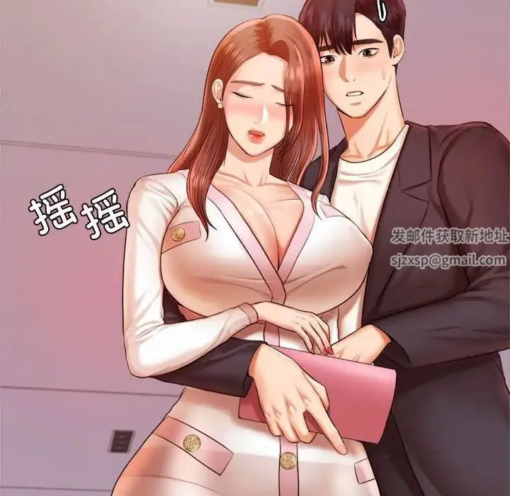 老师的课外教学 - 第20话 - page 42