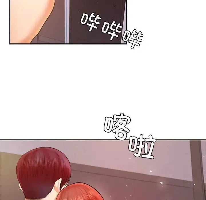 老师的课外教学 - 第20话 - page 46