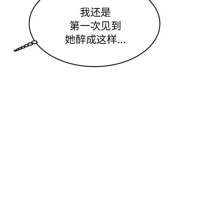 老师的课外教学 - 第20话 - page 57