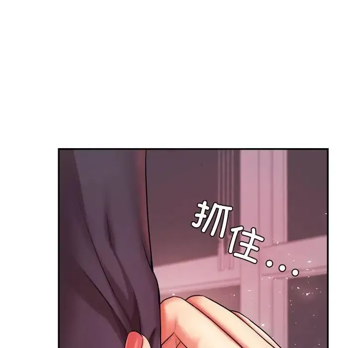 老师的课外教学 - 第20话 - page 61
