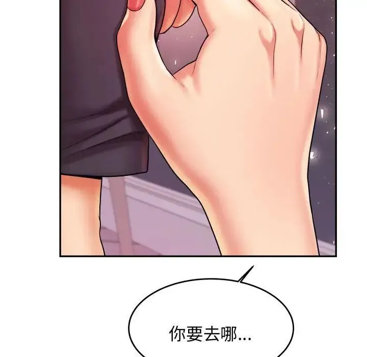 老师的课外教学 - 第20话 - page 62