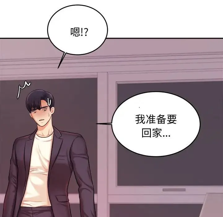 老师的课外教学 - 第20话 - page 64