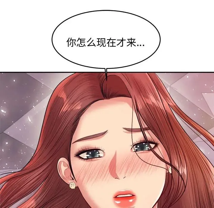 老师的课外教学 - 第20话 - page 71