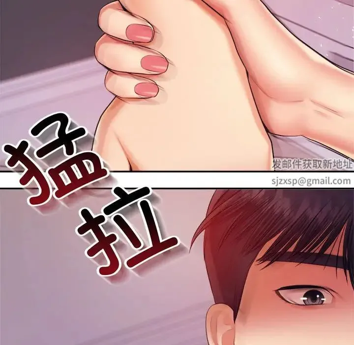 老师的课外教学 - 第20话 - page 75