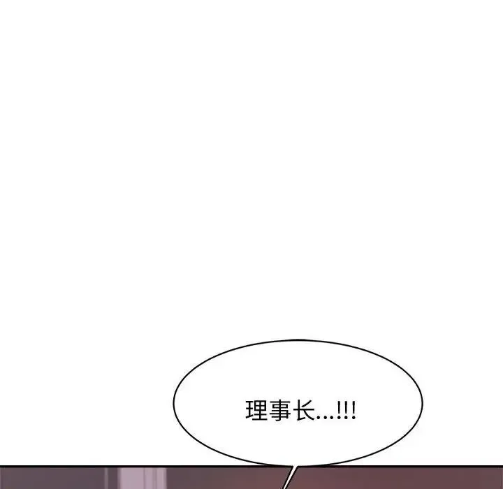 老师的课外教学 - 第20话 - page 81