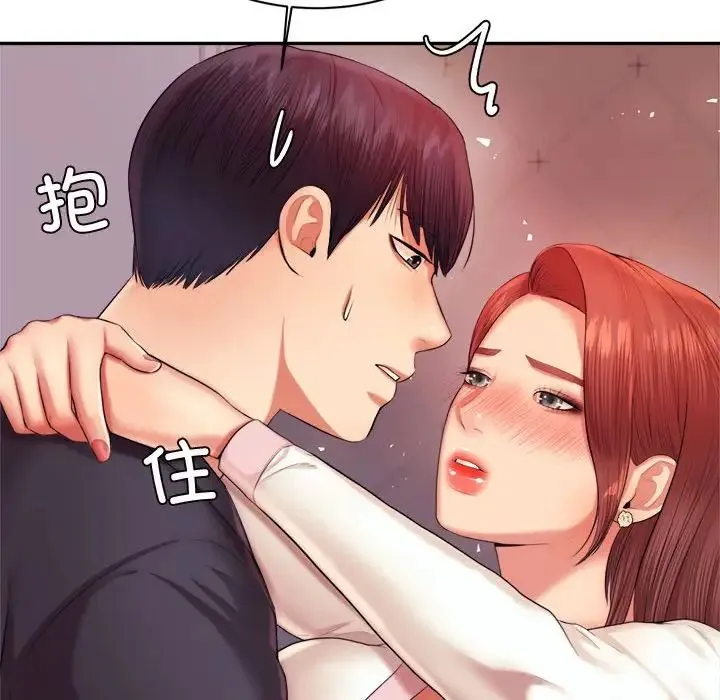 老师的课外教学 - 第20话 - page 85