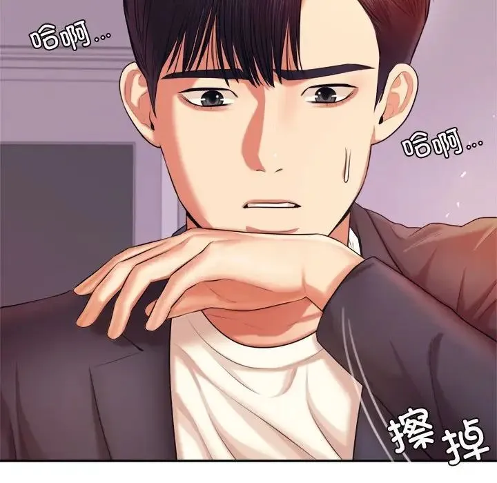 老师的课外教学 - 第20话 - page 95