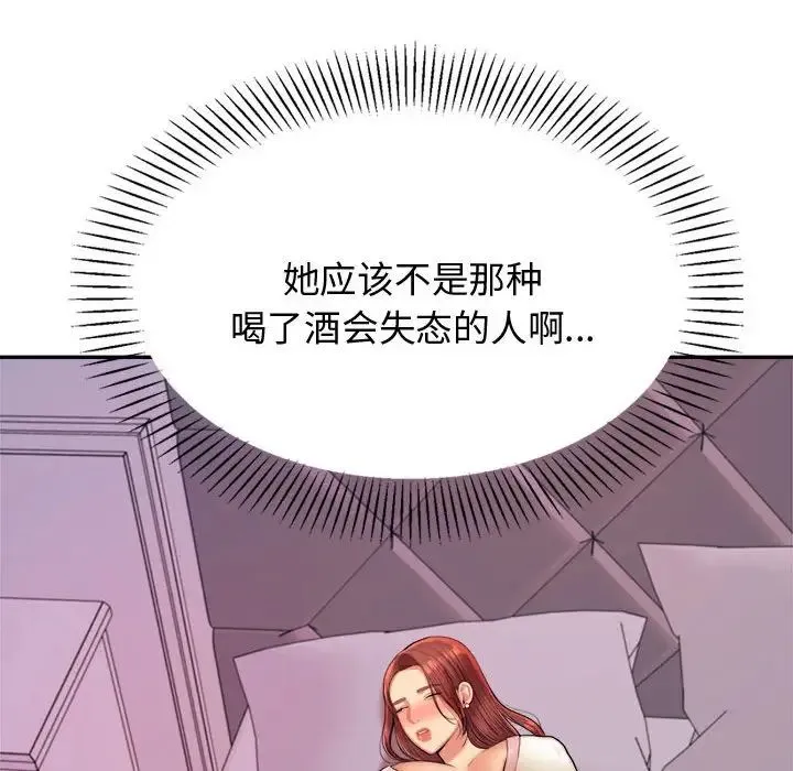 老师的课外教学 - 第20话 - page 97