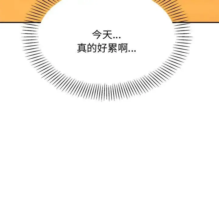 老师的课外教学 - 第20话 - page 114