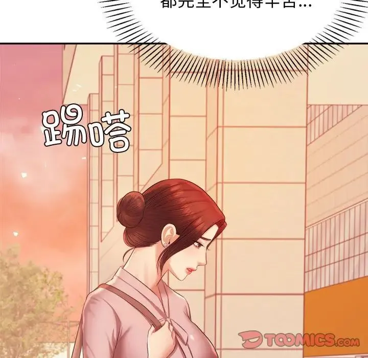 老师的课外教学 - 第20话 - page 116