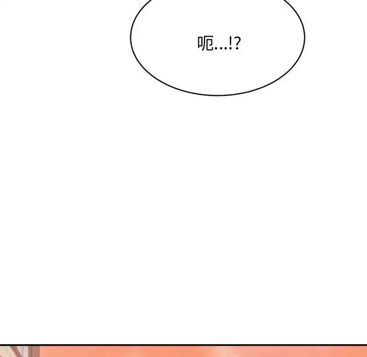 老师的课外教学 - 第20话 - page 122