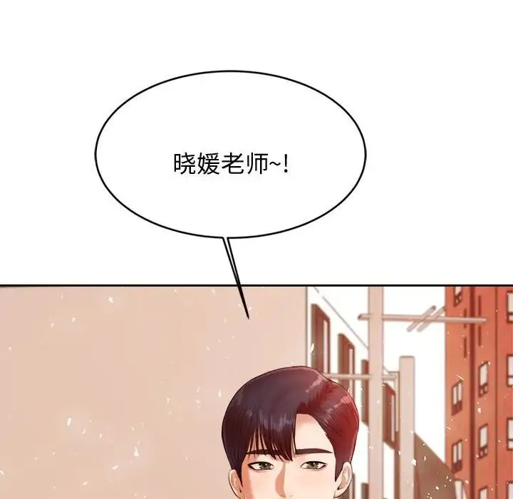 老师的课外教学 - 第20话 - page 125