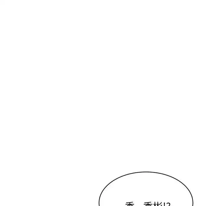 老师的课外教学 - 第20话 - page 129