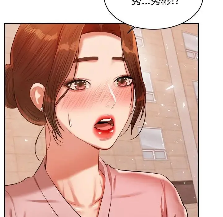老师的课外教学 - 第20话 - page 130