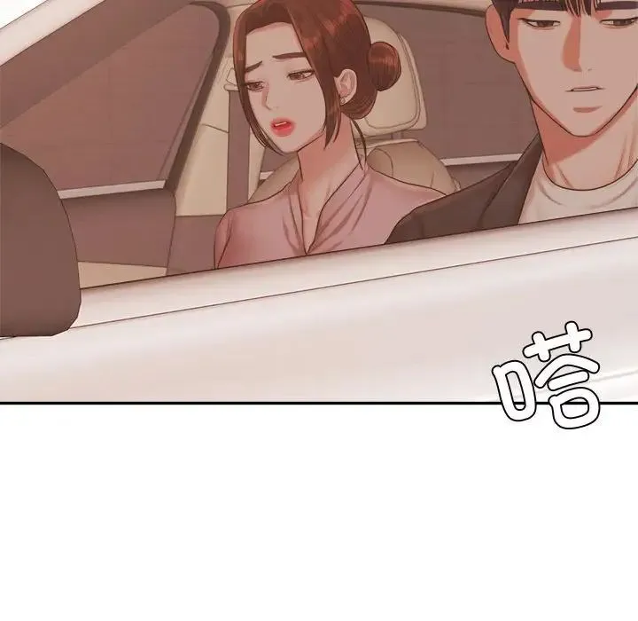老师的课外教学 - 第20话 - page 142