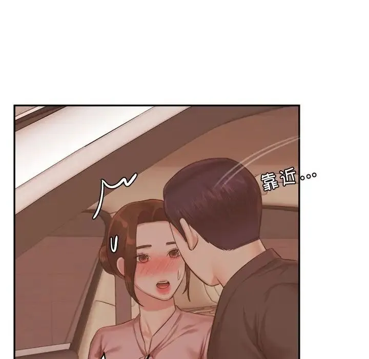 老师的课外教学 - 第20话 - page 143