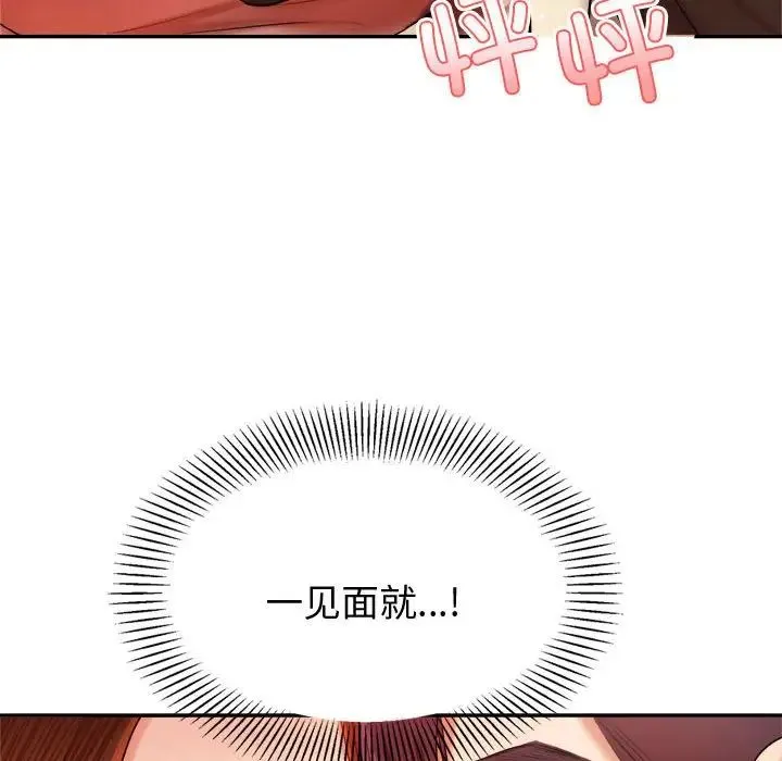 老师的课外教学 - 第20话 - page 147