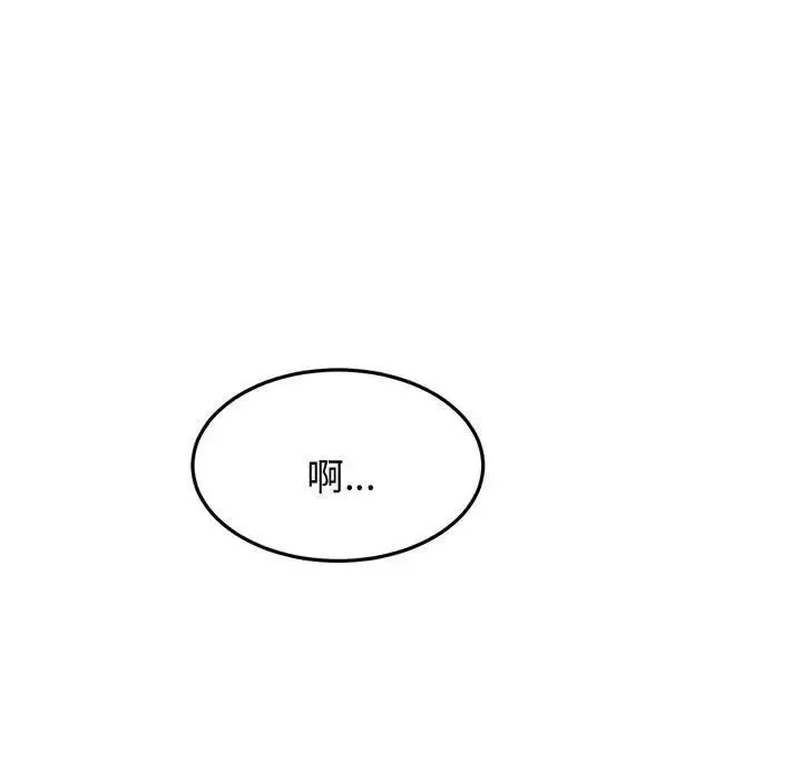 老师的课外教学 - 第20话 - page 153