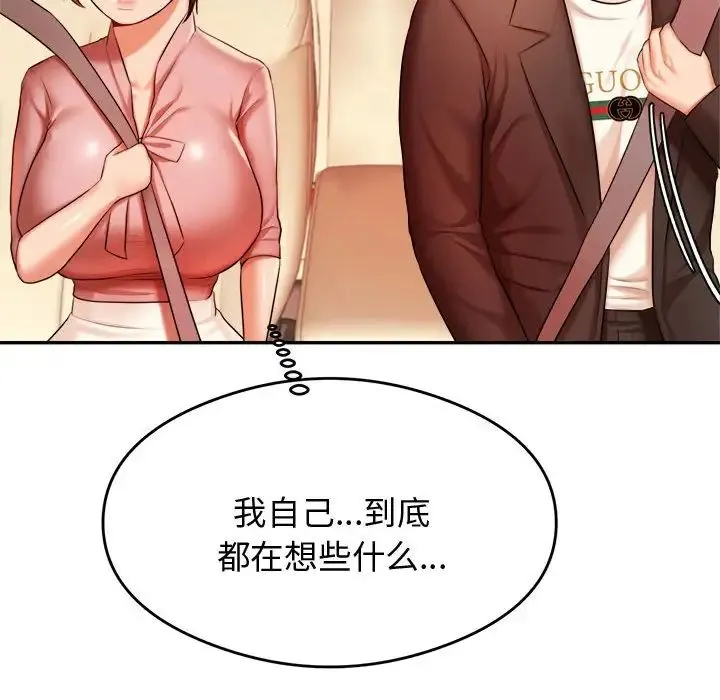 老师的课外教学 - 第20话 - page 155