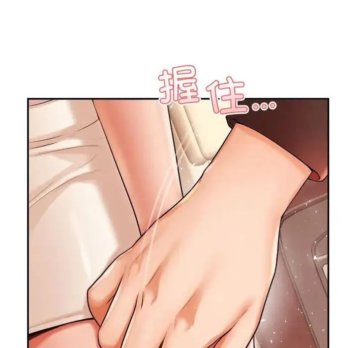 老师的课外教学 - 第20话 - page 157